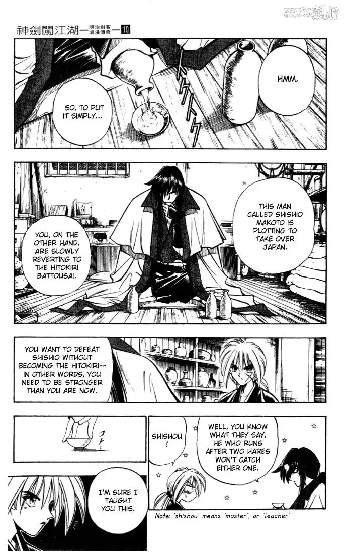 Rurouni Kenshin Chapter 84 10